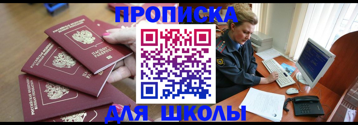 временная регистрация поиск в Северобайкальске